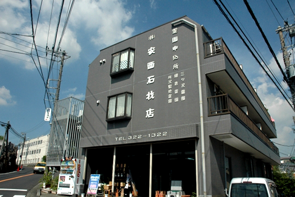 安西石材店が選ばれる理由